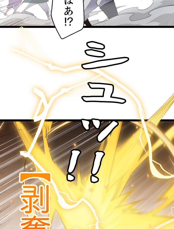 ふりだしから始まる覚醒者 第34話 - 42
