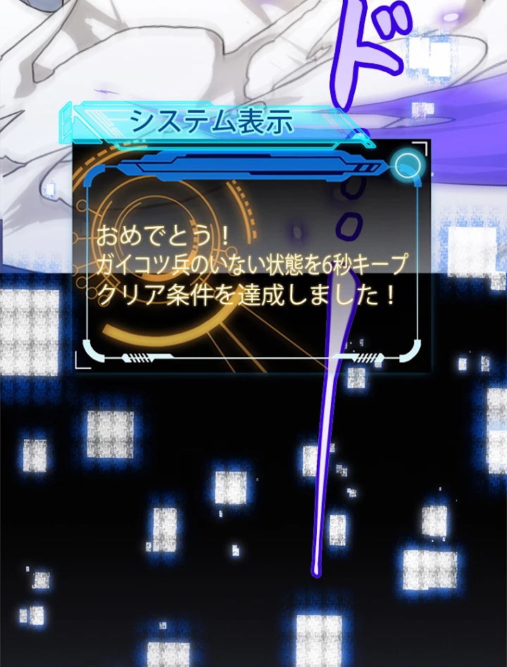 ふりだしから始まる覚醒者 第46話 - 89