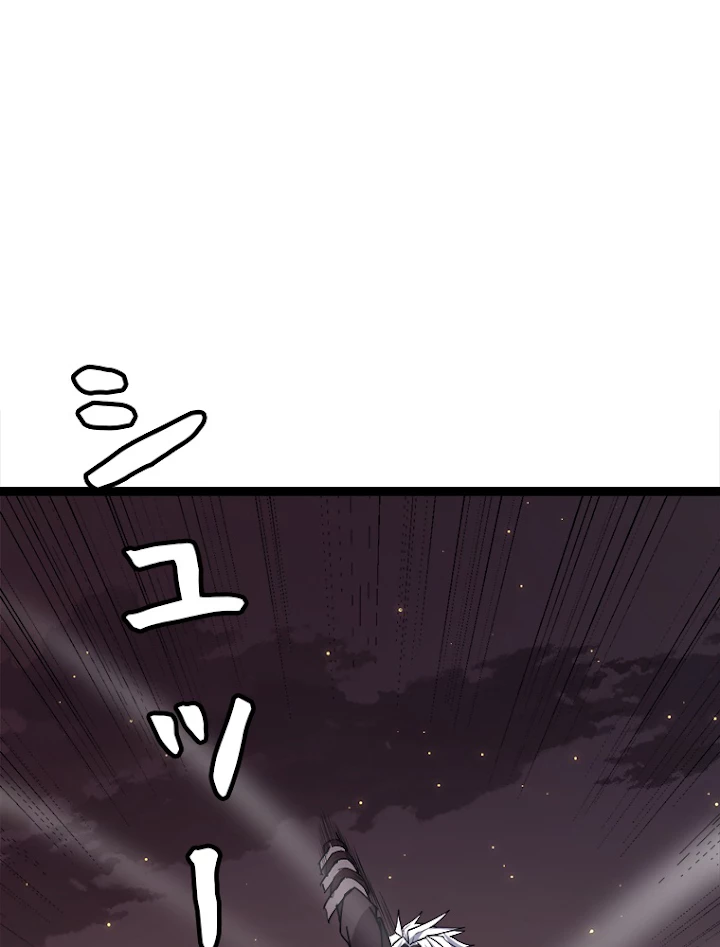 ふりだしから始まる覚醒者 第36話 - 66