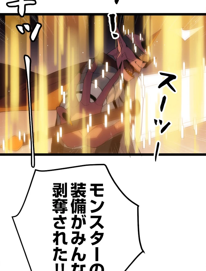ふりだしから始まる覚醒者 第34話 - 45