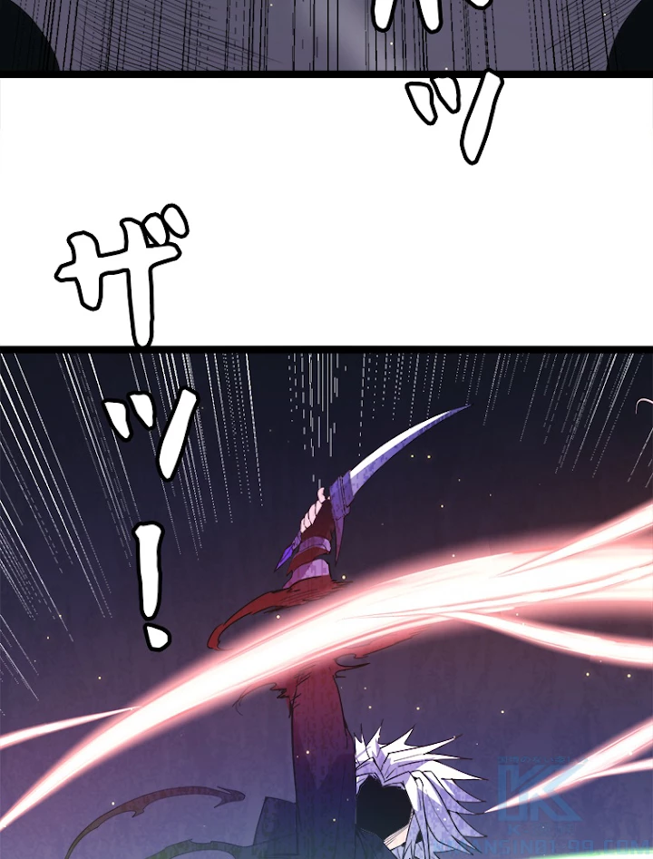 ふりだしから始まる覚醒者 第36話 - 70