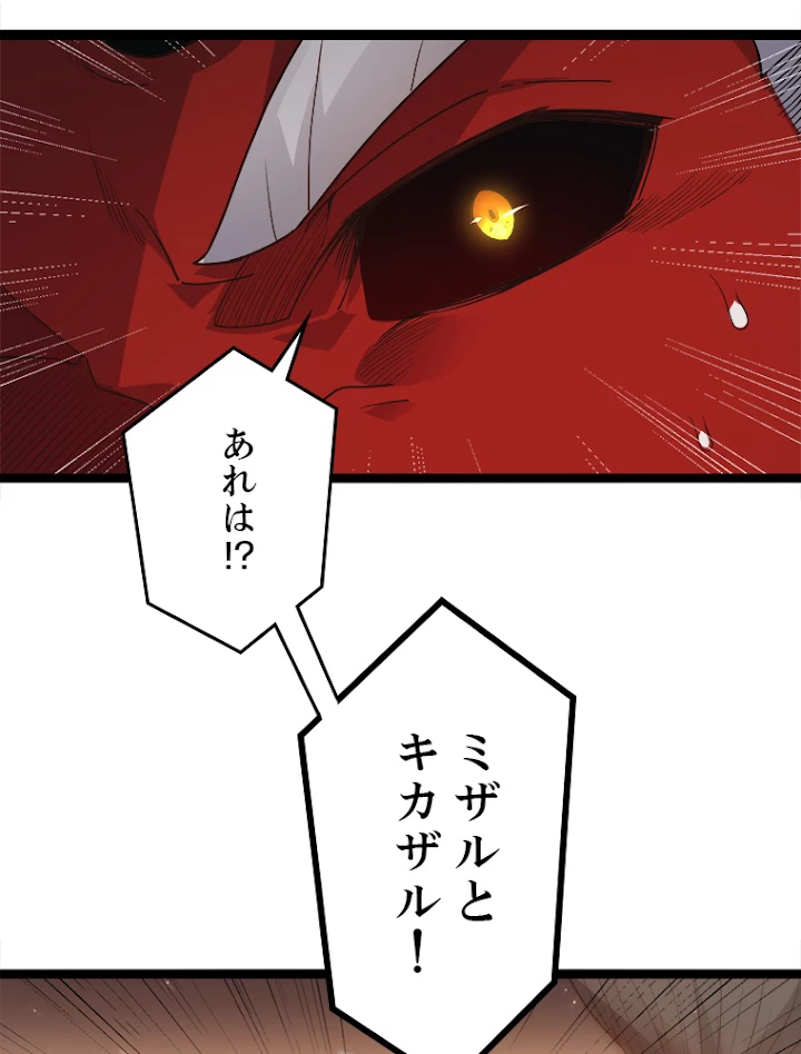 ふりだしから始まる覚醒者 第33話 - 36