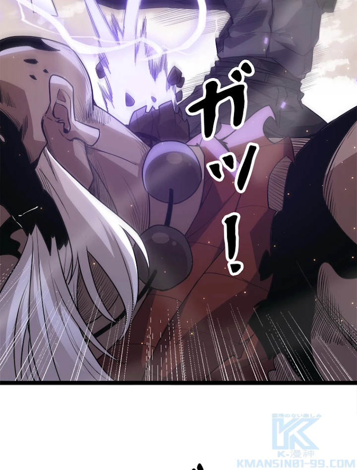 ふりだしから始まる覚醒者 第35話 - 58