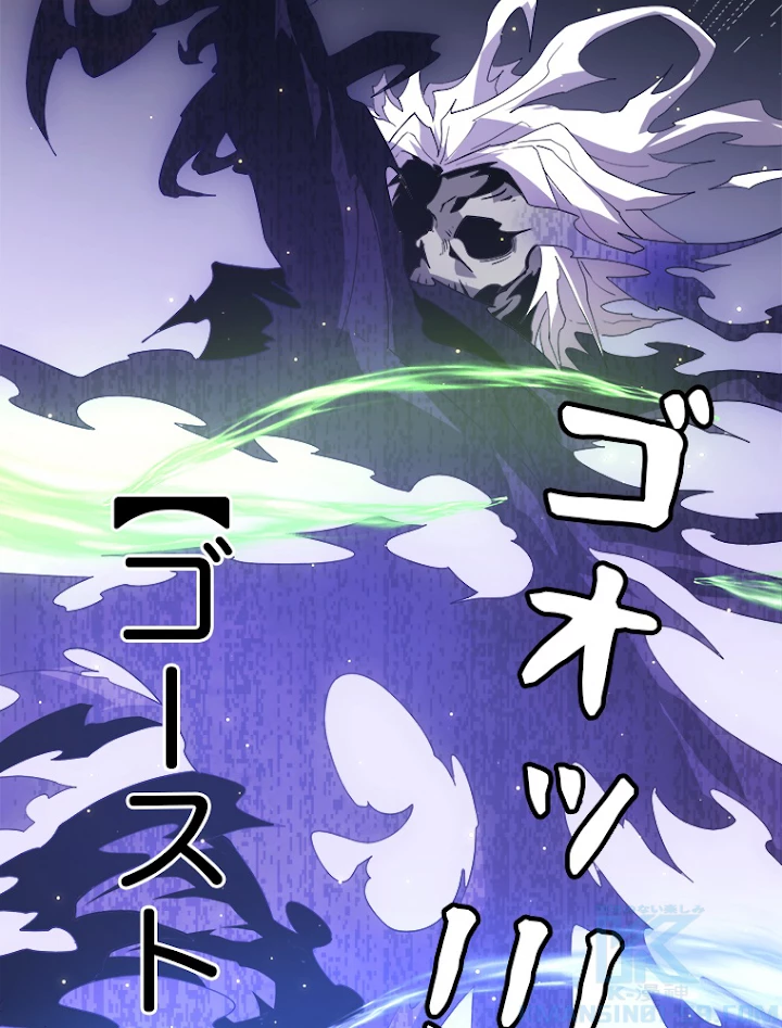 ふりだしから始まる覚醒者 第36話 - 73