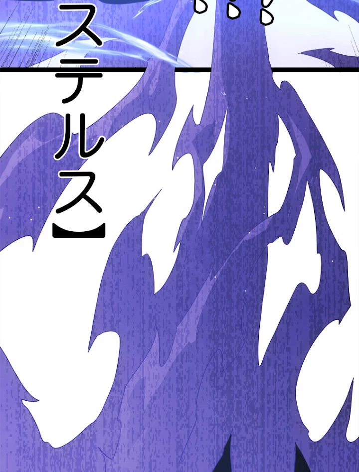 ふりだしから始まる覚醒者 第36話 - 74