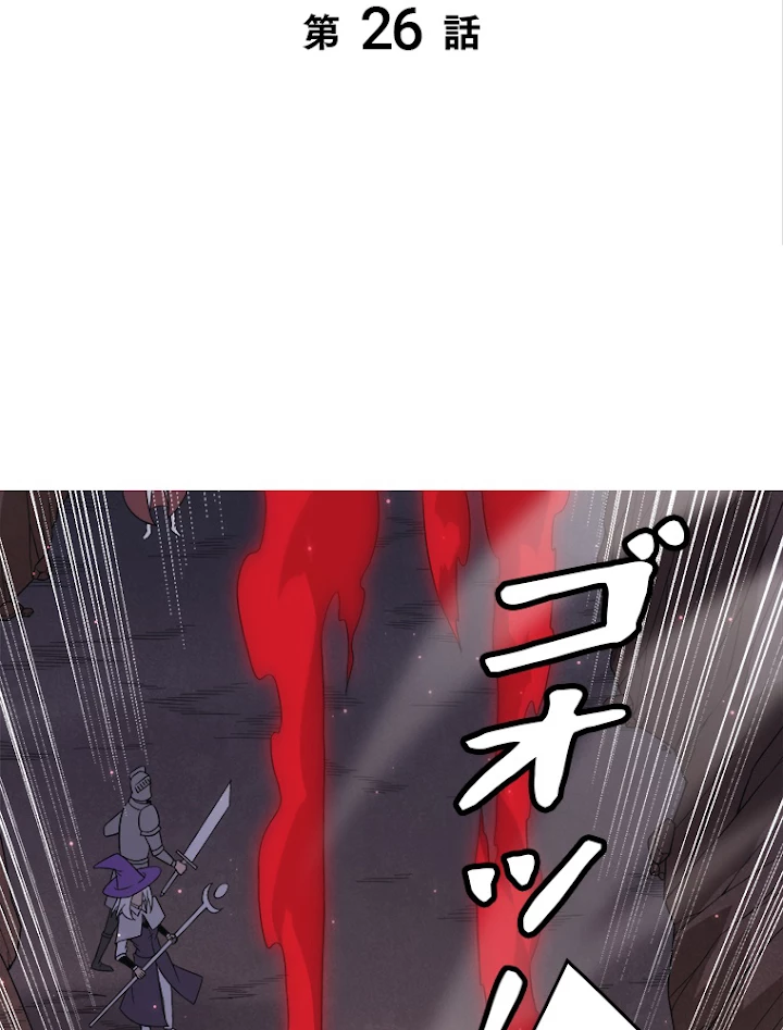 ふりだしから始まる覚醒者 第26話 - 2