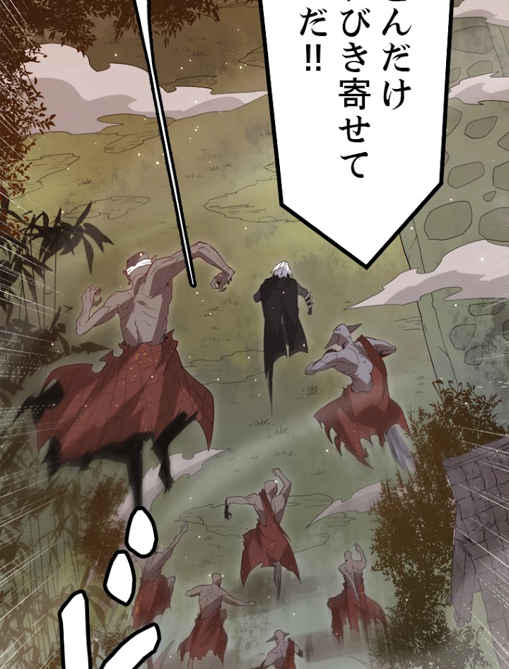 ふりだしから始まる覚醒者 第33話 - 39