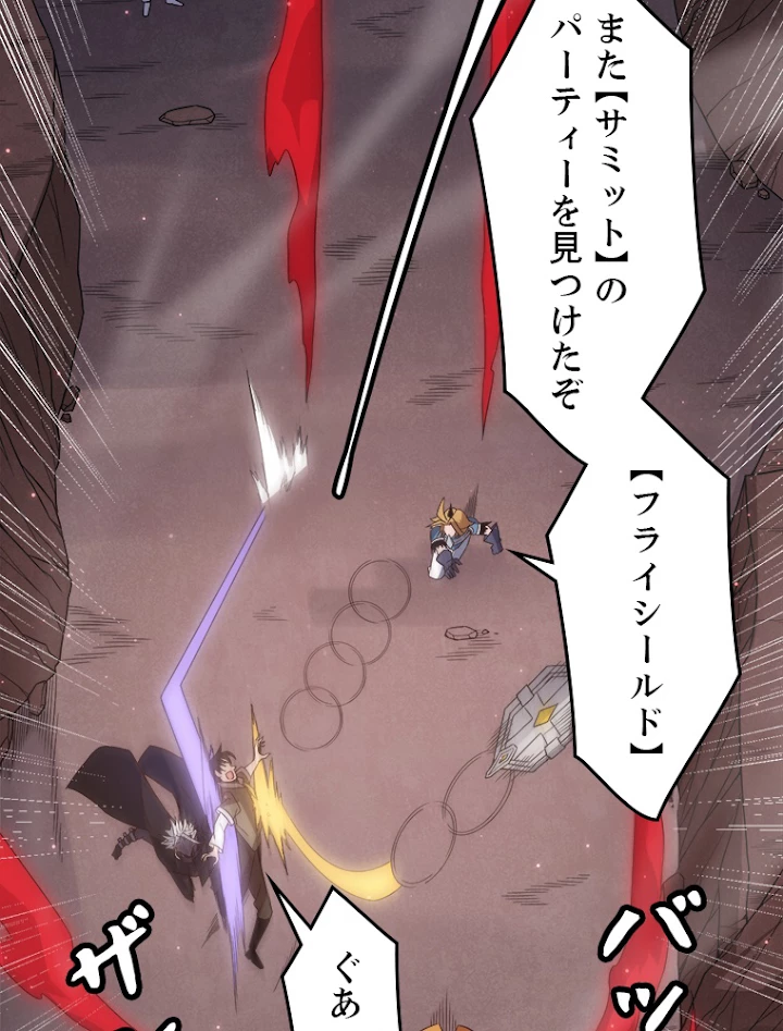 ふりだしから始まる覚醒者 第26話 - 3