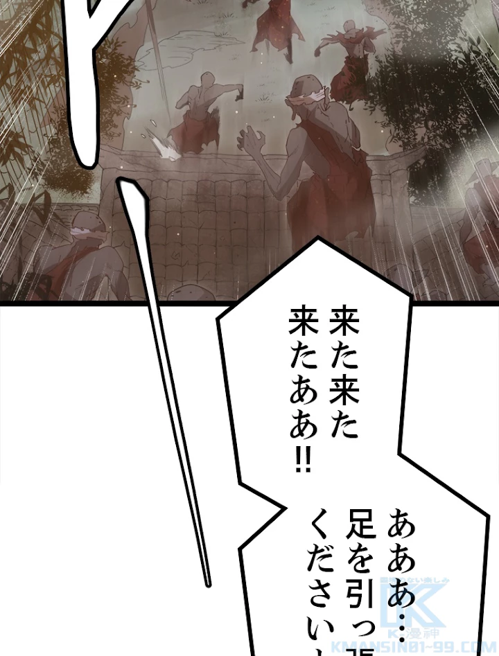 ふりだしから始まる覚醒者 第33話 - 40