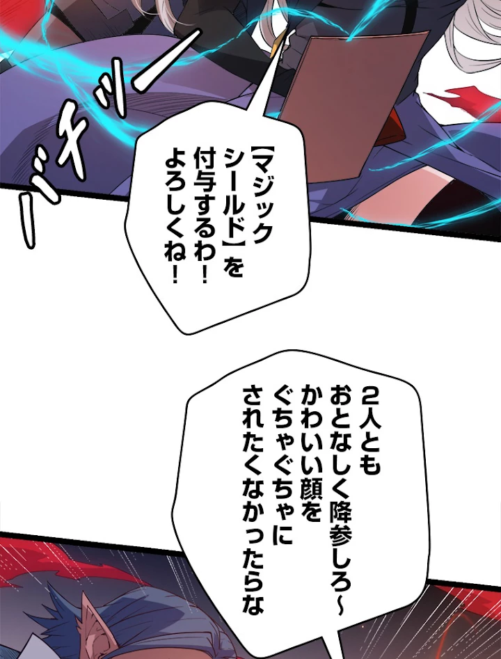 ふりだしから始まる覚醒者 第27話 - 9