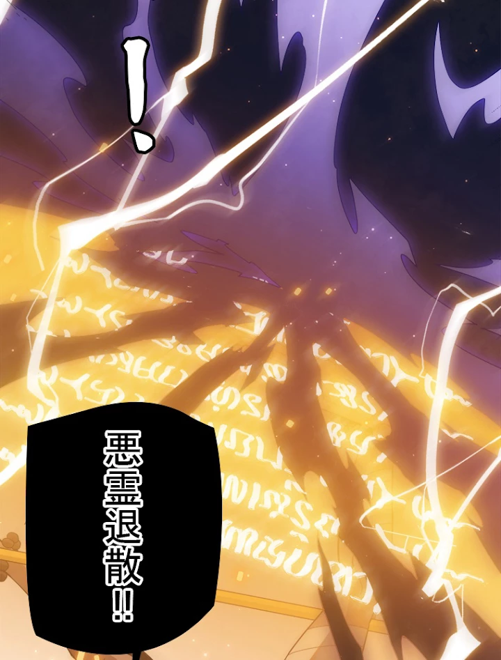 ふりだしから始まる覚醒者 第36話 - 77