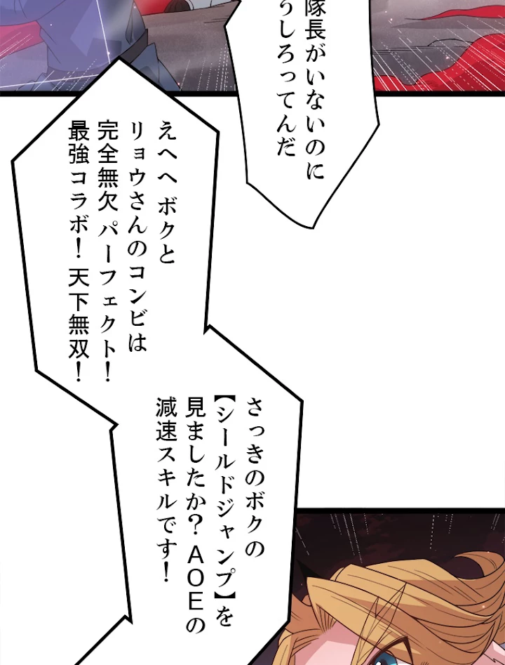 ふりだしから始まる覚醒者 第26話 - 5