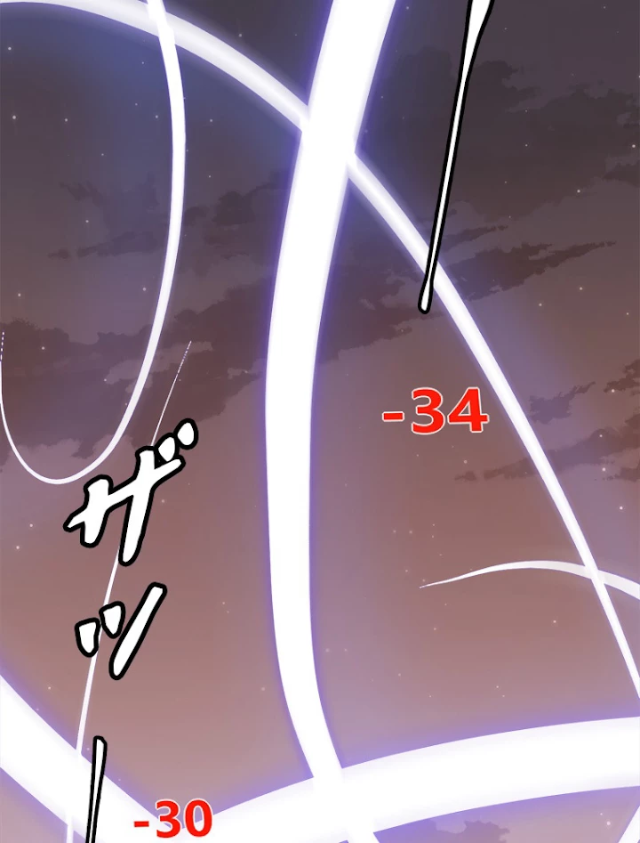 ふりだしから始まる覚醒者 第35話 - 65