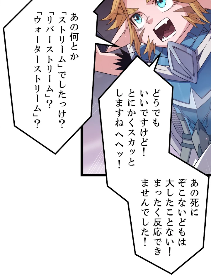 ふりだしから始まる覚醒者 第26話 - 6