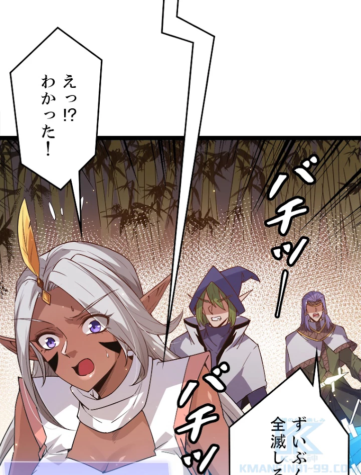 ふりだしから始まる覚醒者 第33話 - 43