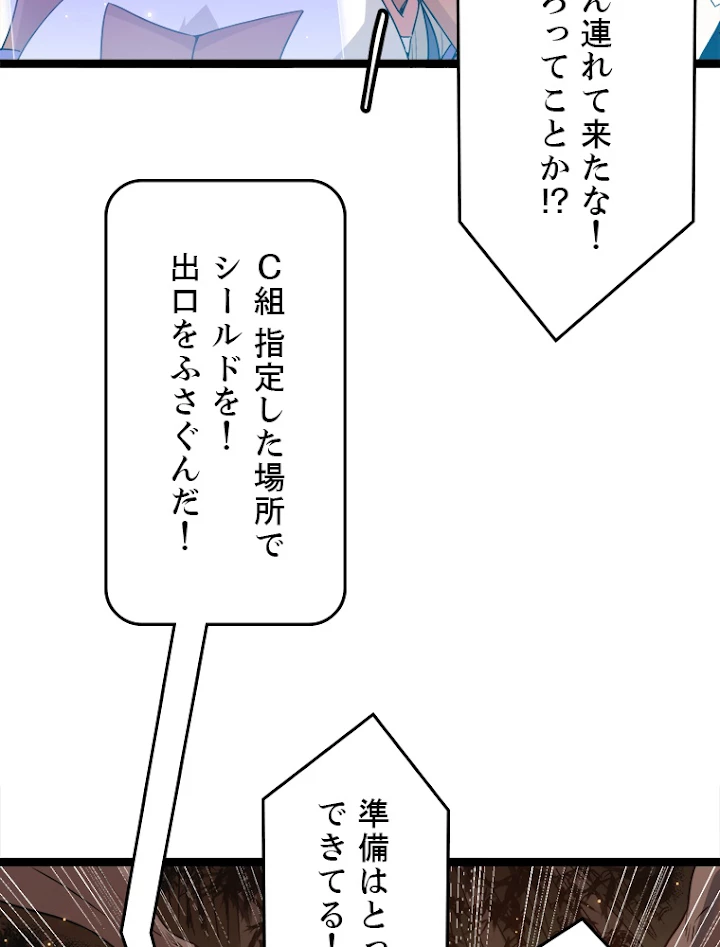 ふりだしから始まる覚醒者 第33話 - 44