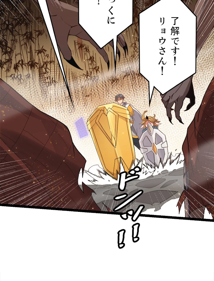 ふりだしから始まる覚醒者 第33話 - 45
