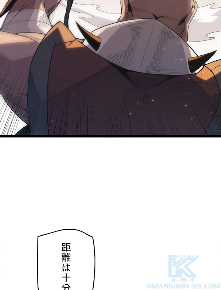 ふりだしから始まる覚醒者 第36話 - 82