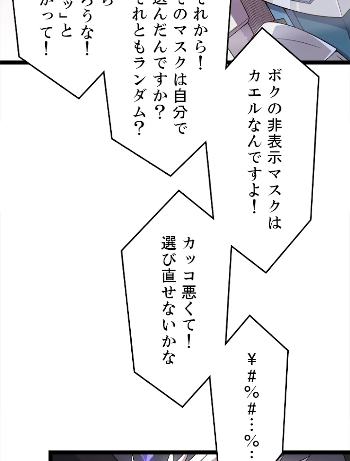 ふりだしから始まる覚醒者 第26話 - 9