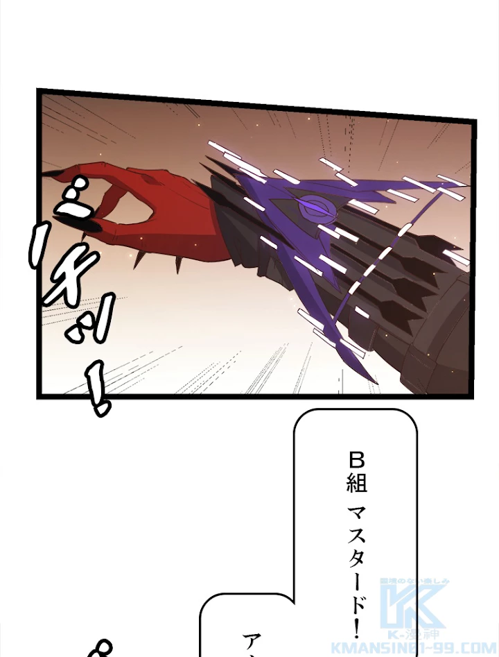 ふりだしから始まる覚醒者 第33話 - 46