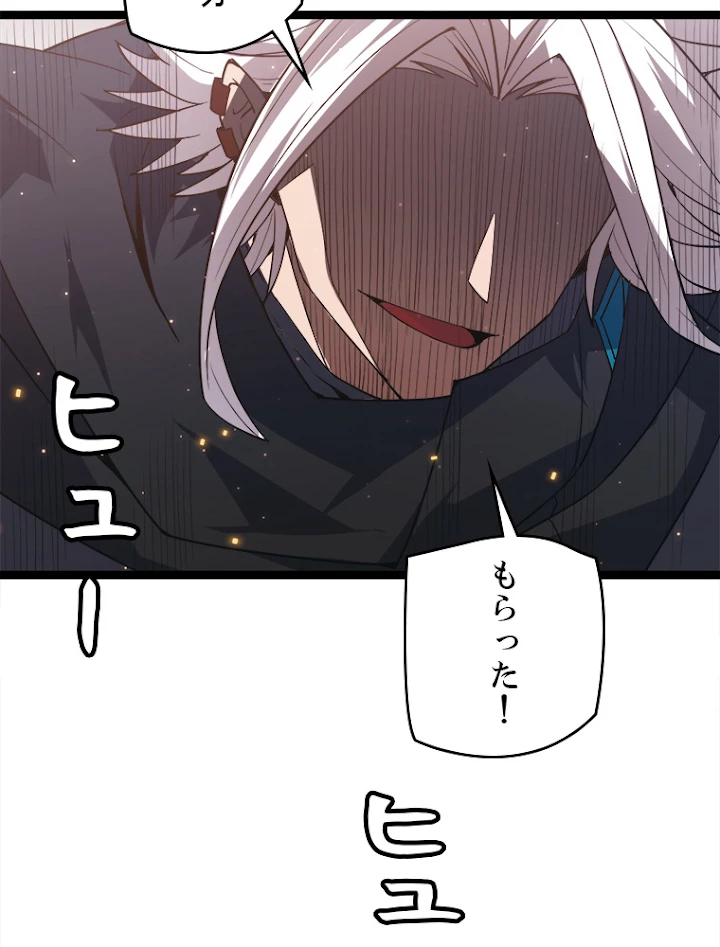 ふりだしから始まる覚醒者 第36話 - 83