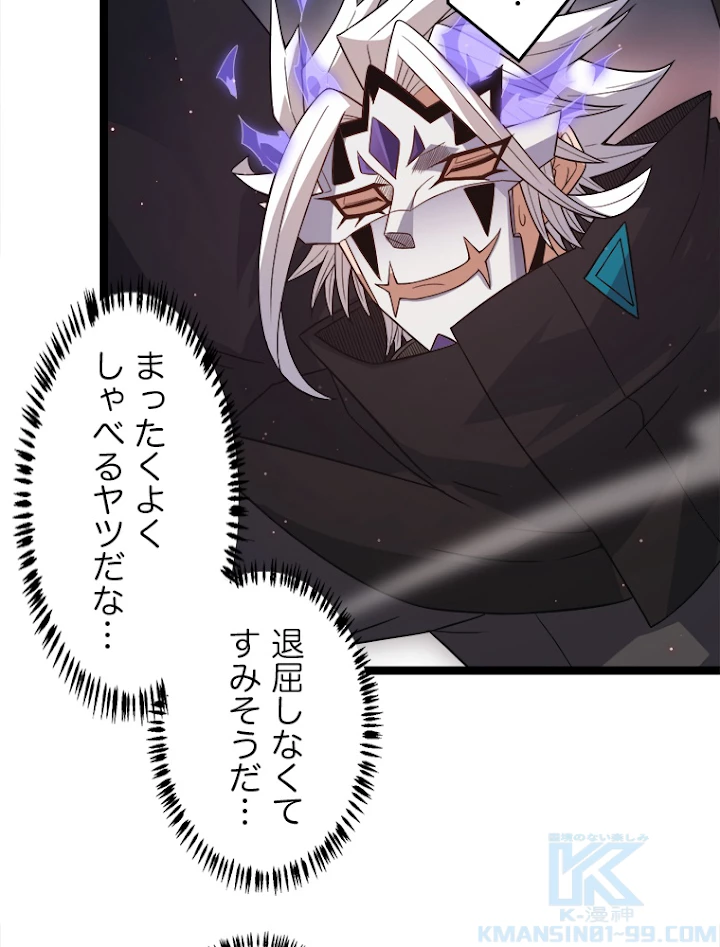 ふりだしから始まる覚醒者 第26話 - 10