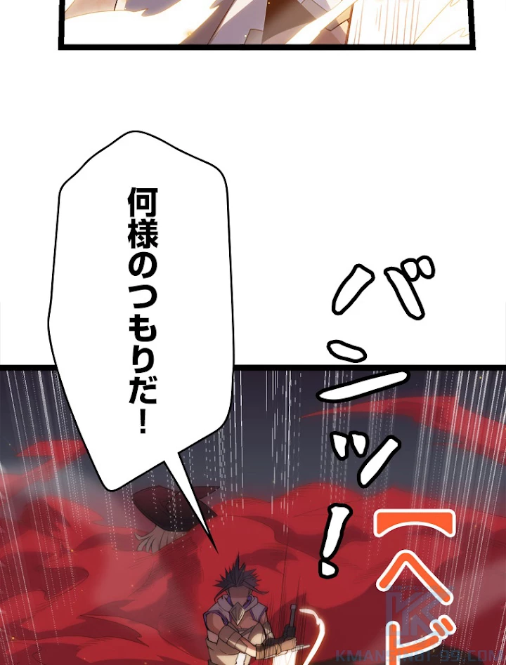ふりだしから始まる覚醒者 第27話 - 16