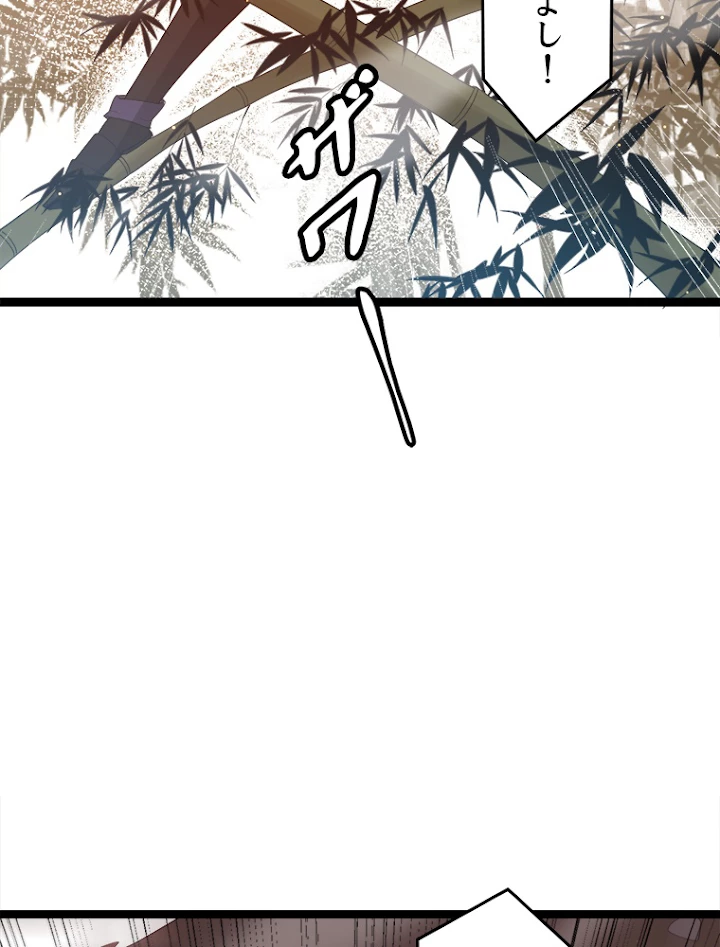 ふりだしから始まる覚醒者 第33話 - 48