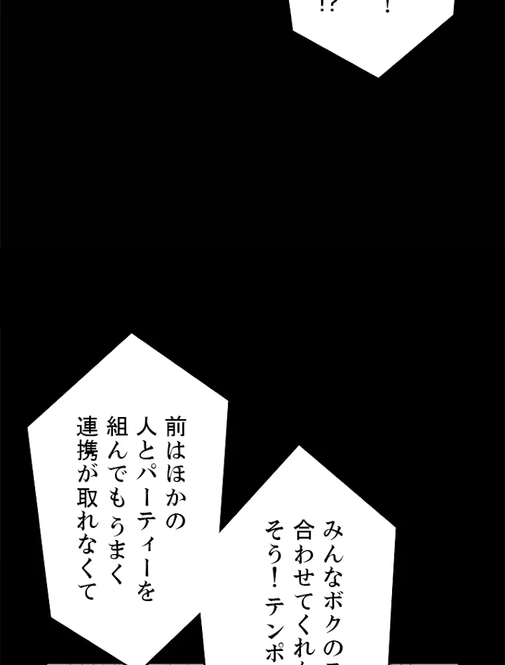 ふりだしから始まる覚醒者 第26話 - 14