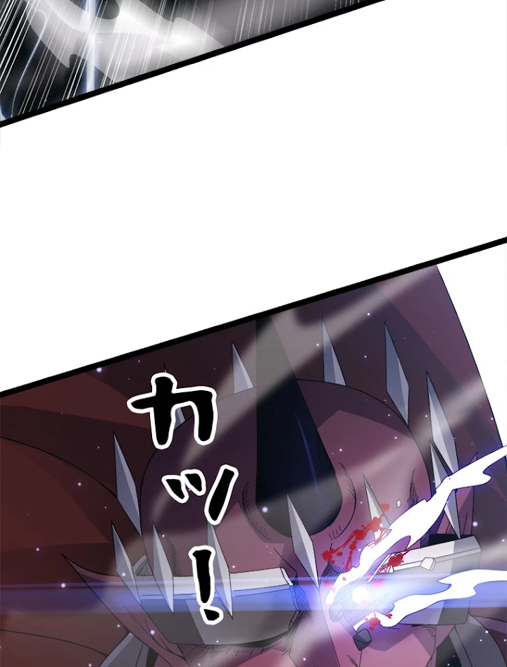 ふりだしから始まる覚醒者 第34話 - 63