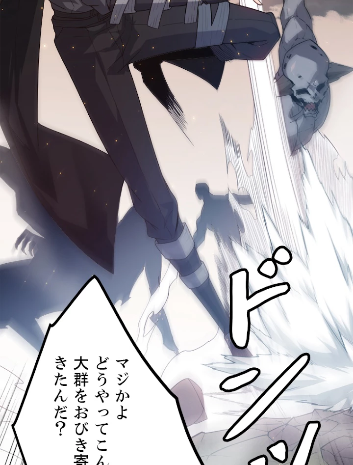 ふりだしから始まる覚醒者 第33話 - 50