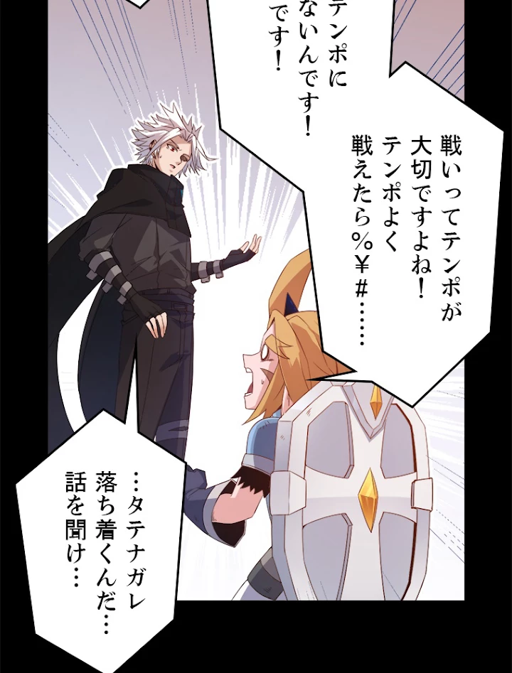 ふりだしから始まる覚醒者 第26話 - 15