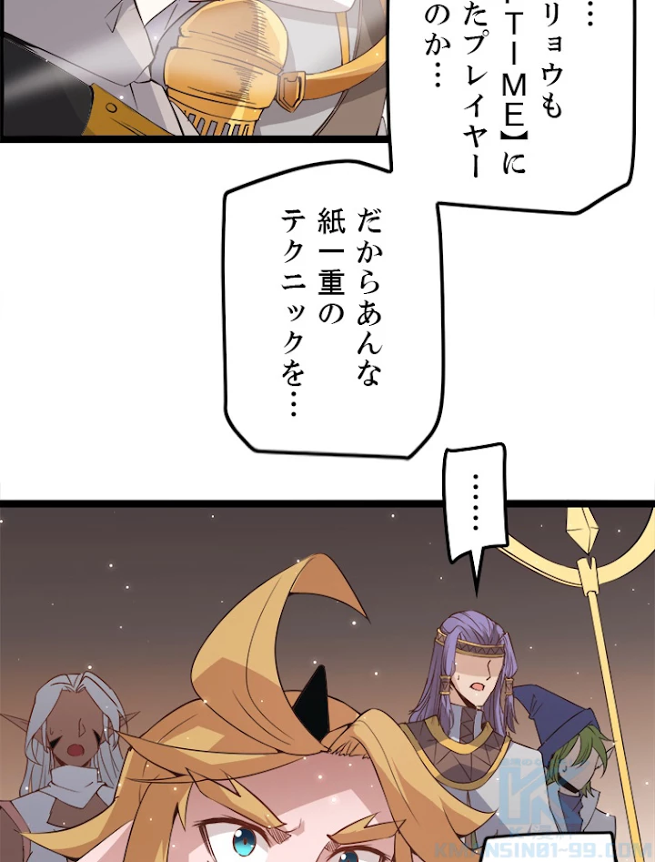ふりだしから始まる覚醒者 第35話 - 73