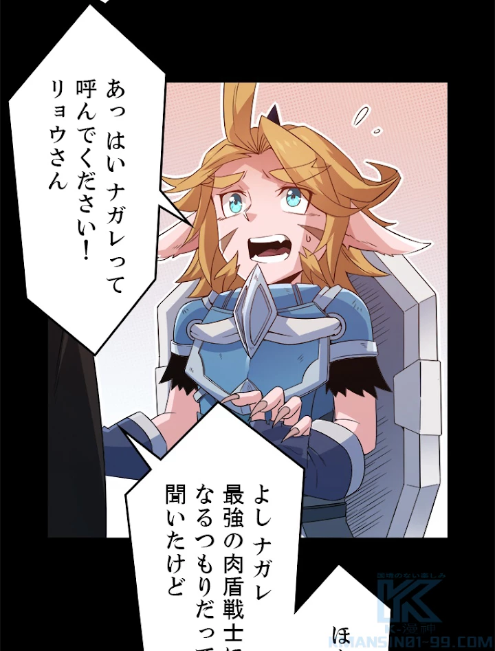ふりだしから始まる覚醒者 第26話 - 16