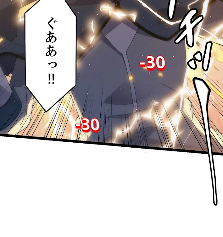 ふりだしから始まる覚醒者 第28話 - 27