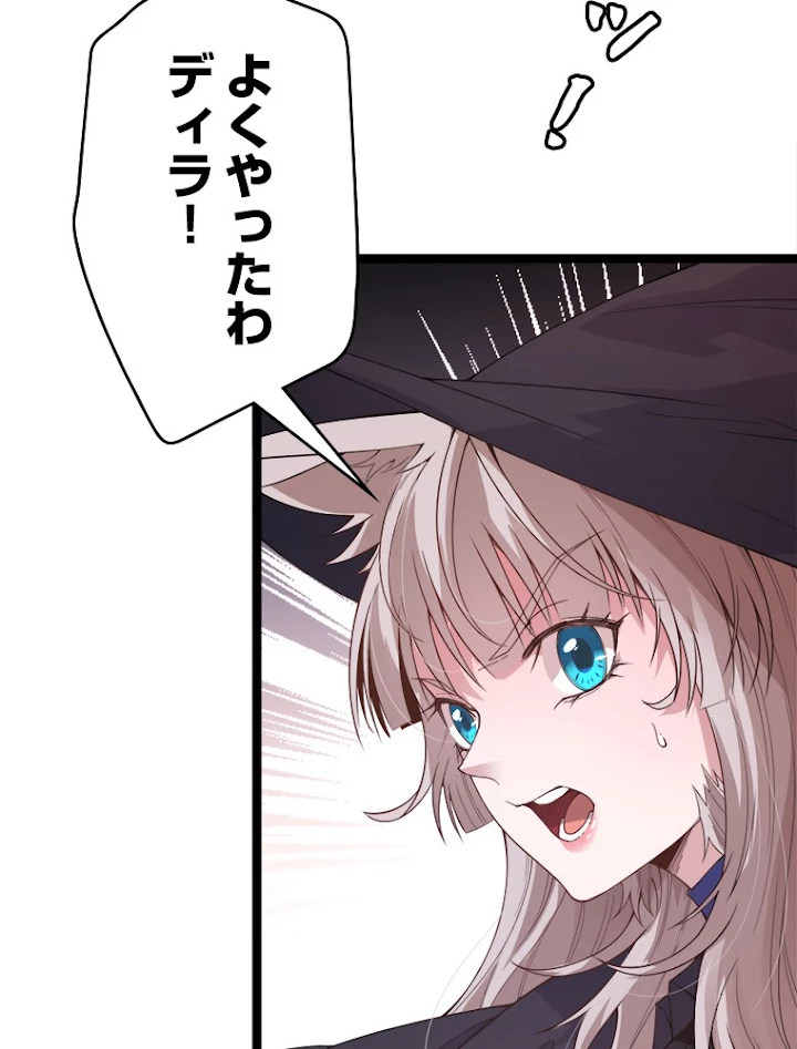 ふりだしから始まる覚醒者 第27話 - 21