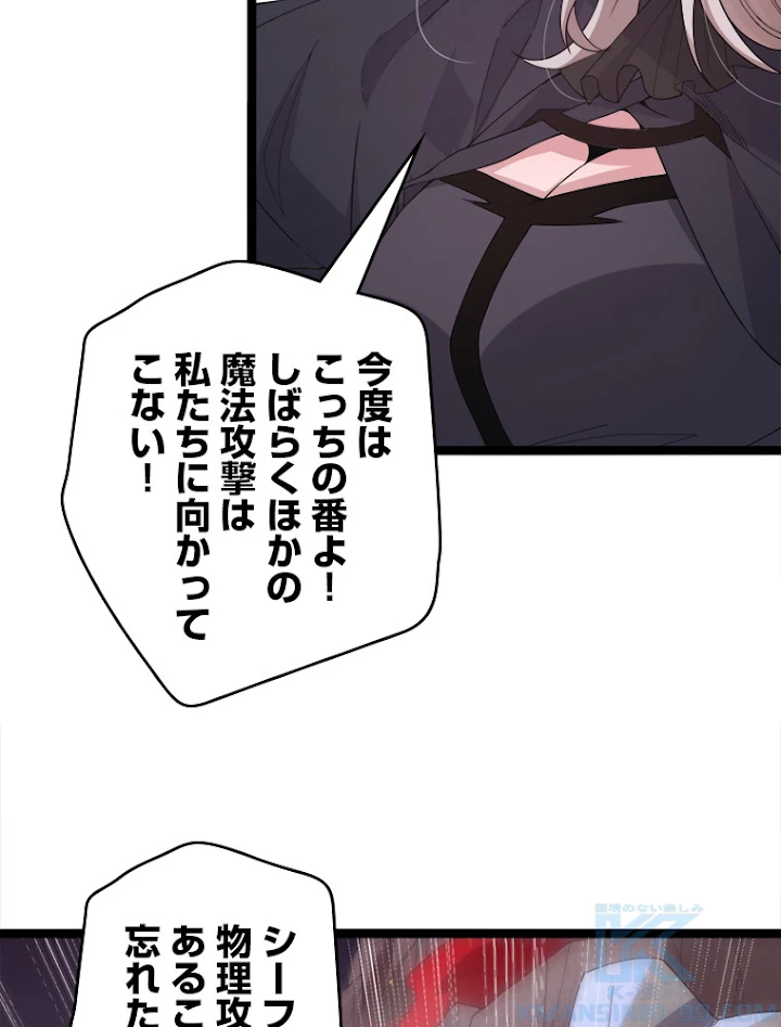 ふりだしから始まる覚醒者 第27話 - 22