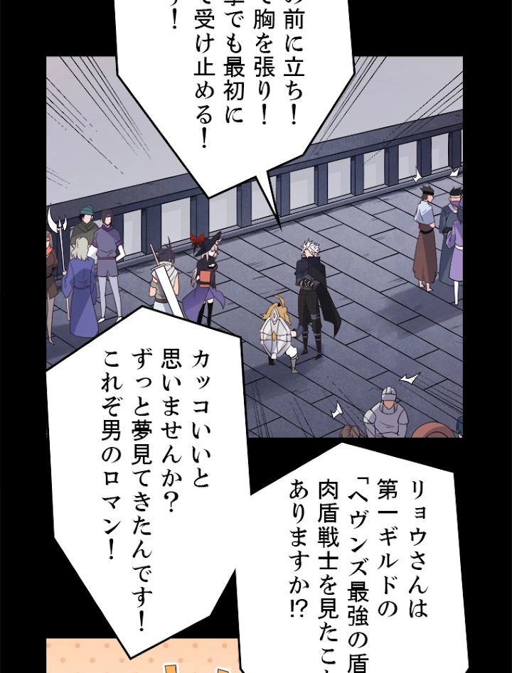 ふりだしから始まる覚醒者 第26話 - 18