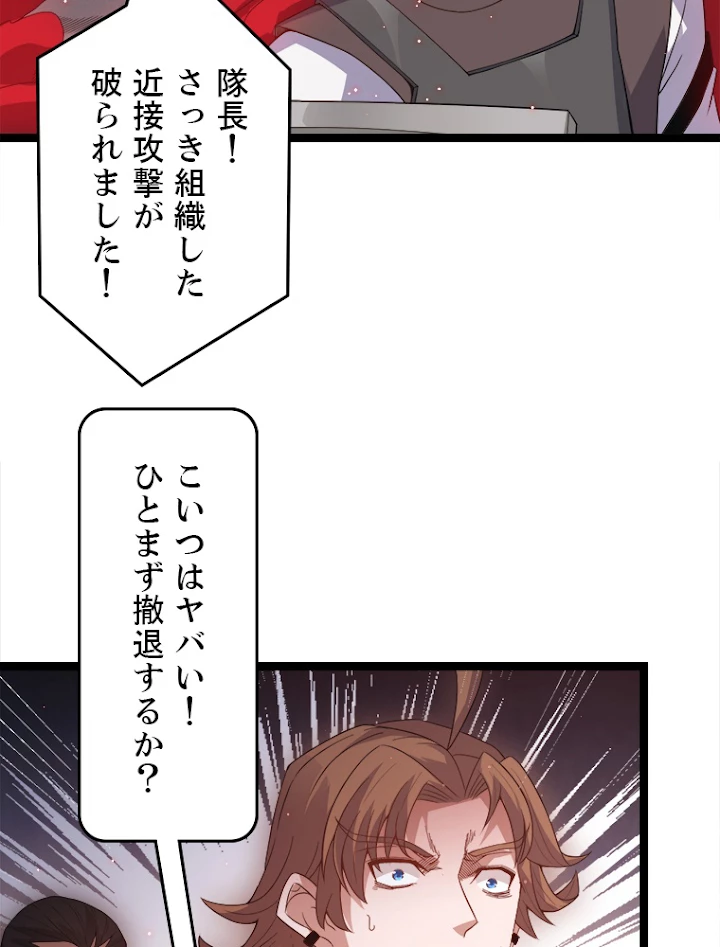 ふりだしから始まる覚醒者 第28話 - 29