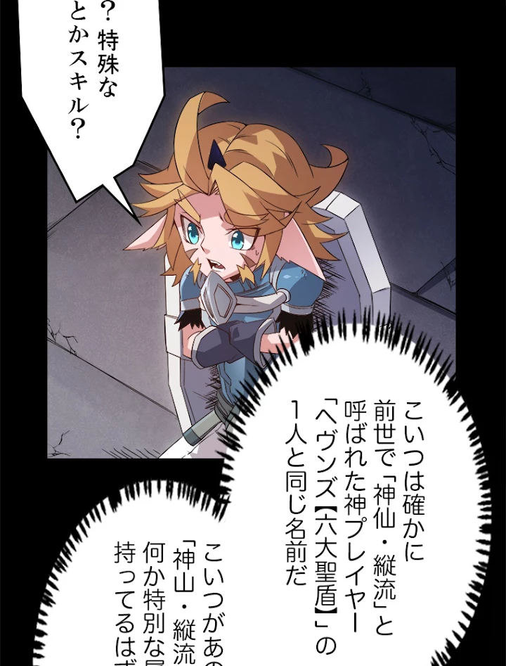 ふりだしから始まる覚醒者 第26話 - 20