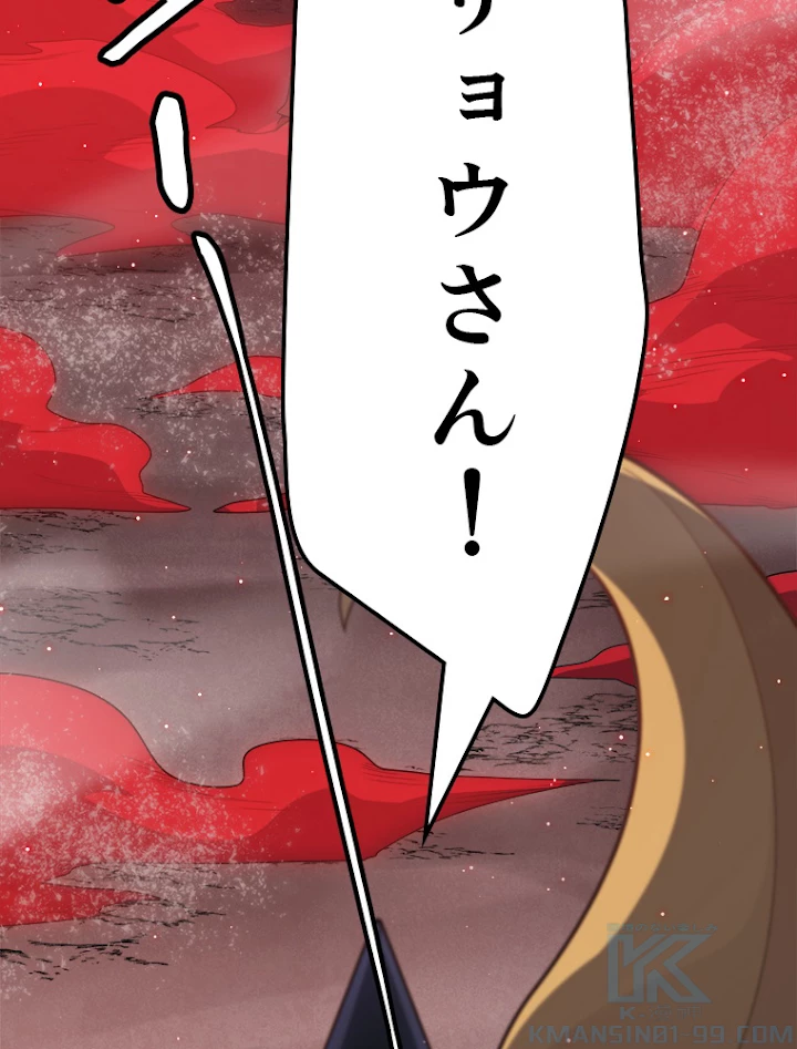 ふりだしから始まる覚醒者 第25話 - 13