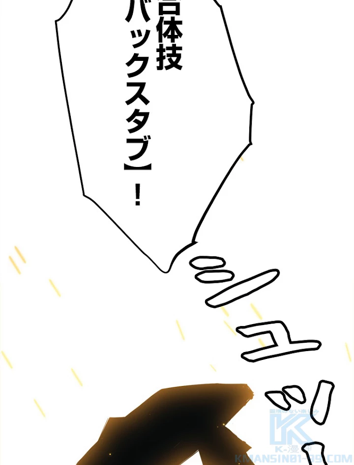 ふりだしから始まる覚醒者 第27話 - 25