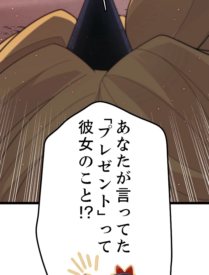 ふりだしから始まる覚醒者 第25話 - 14