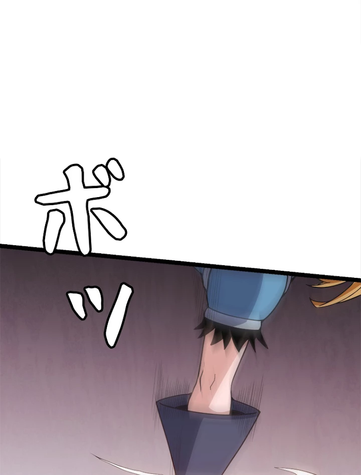ふりだしから始まる覚醒者 第36話 - 95