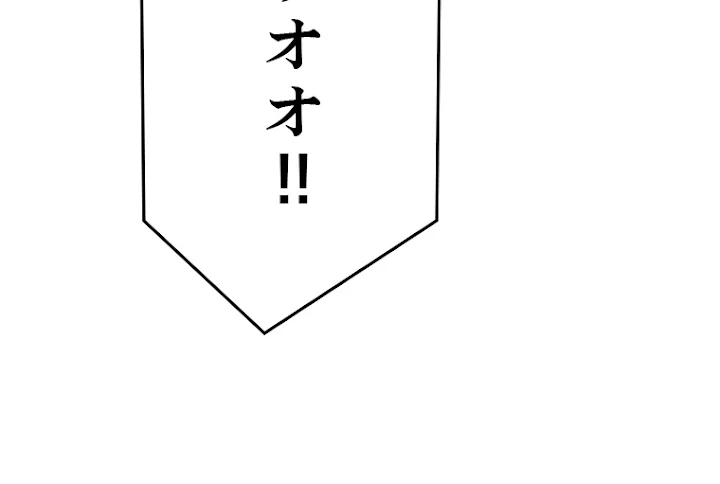 ふりだしから始まる覚醒者 第33話 - 57