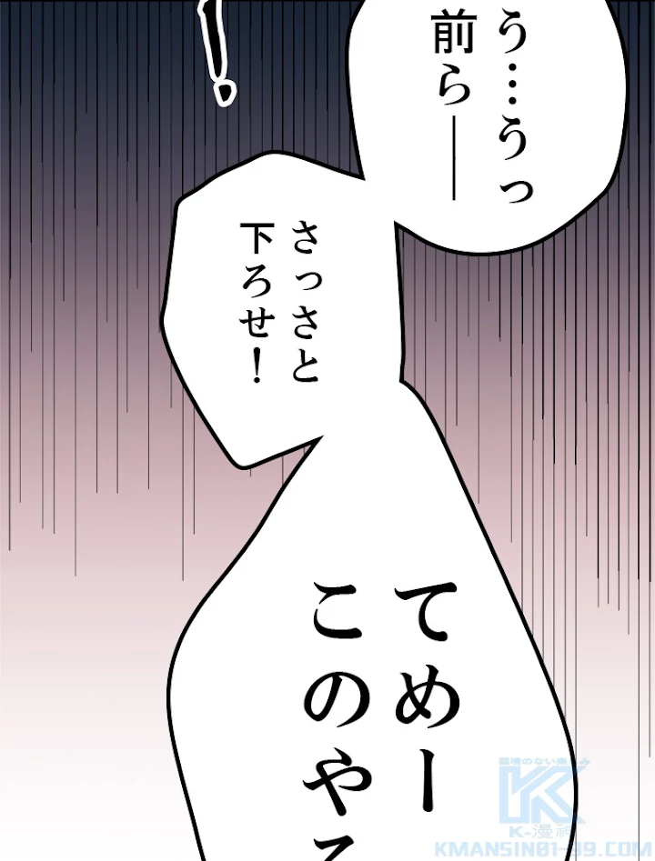 ふりだしから始まる覚醒者 第25話 - 16