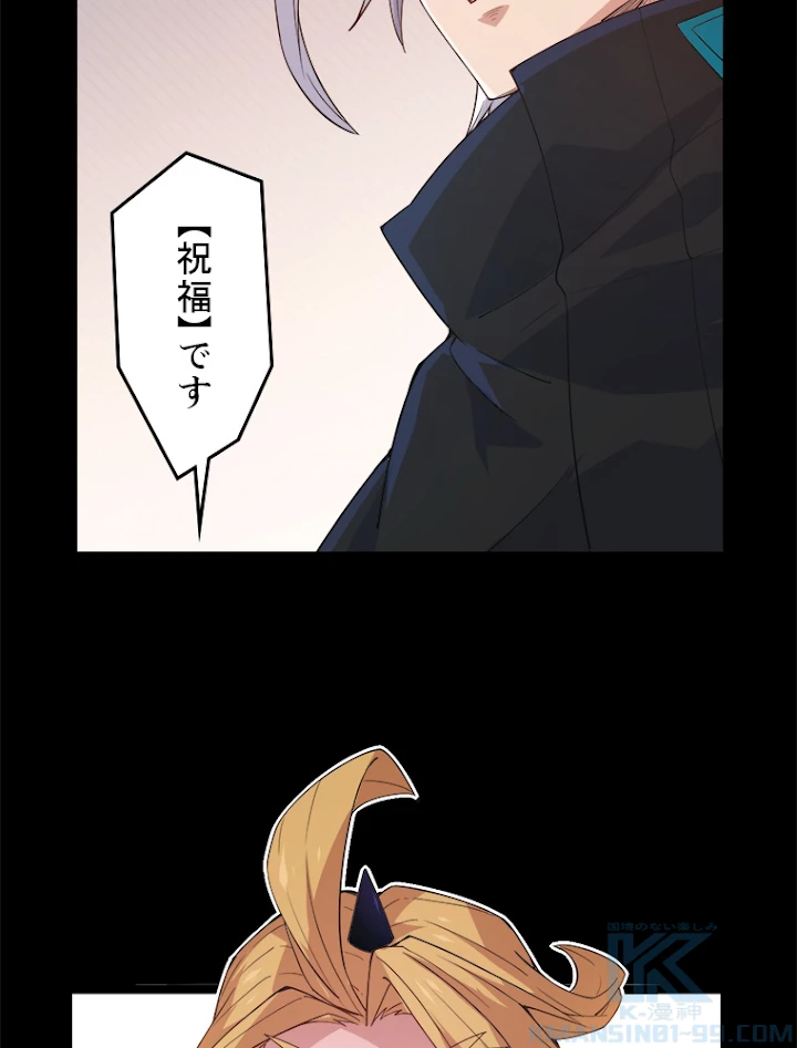 ふりだしから始まる覚醒者 第26話 - 24