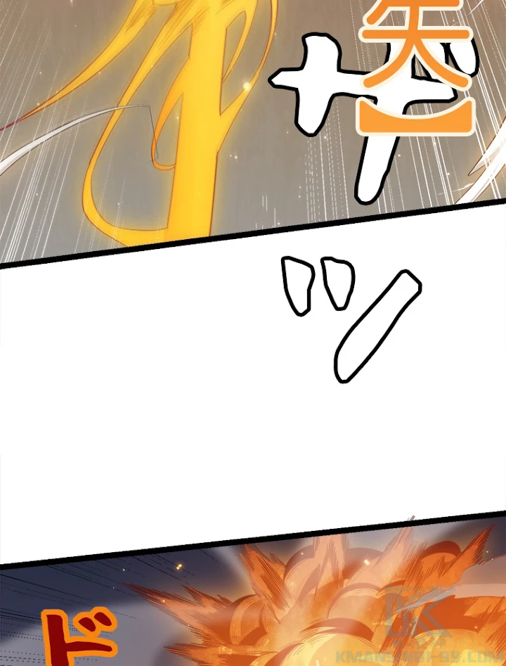 ふりだしから始まる覚醒者 第34話 - 73