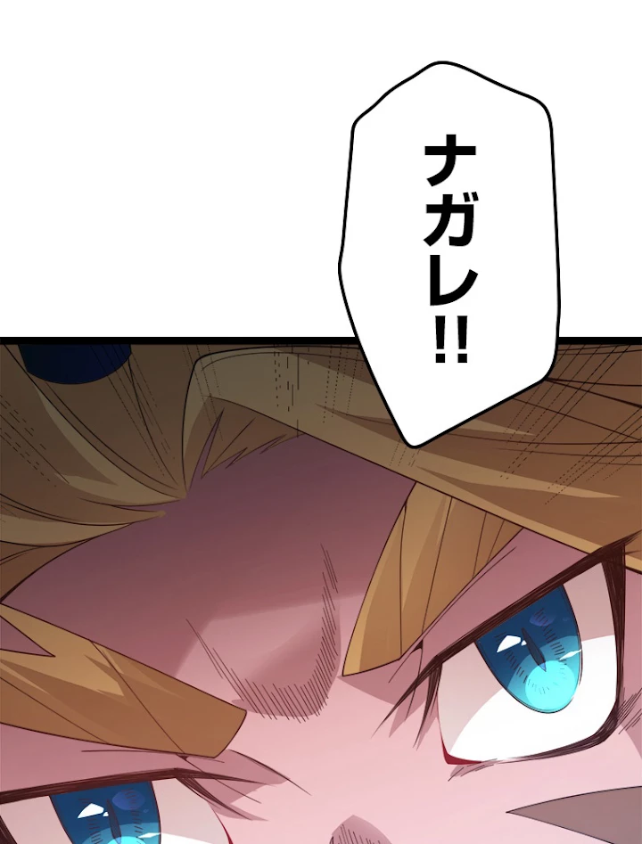 ふりだしから始まる覚醒者 第27話 - 30