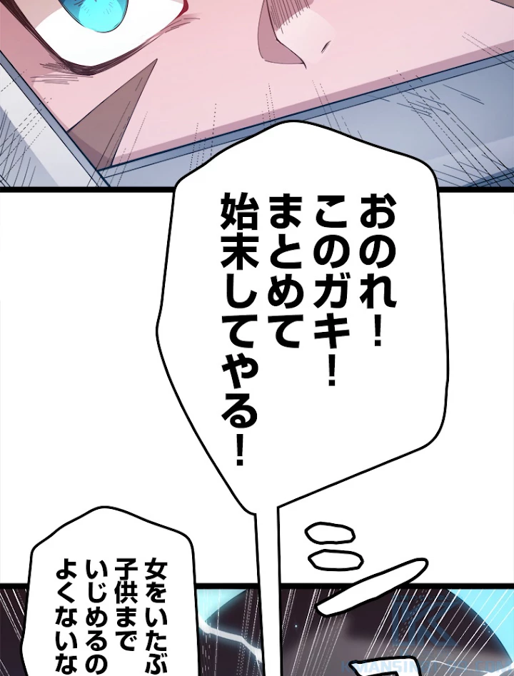 ふりだしから始まる覚醒者 第27話 - 31